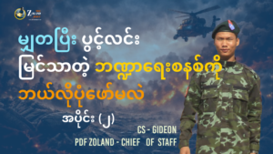 cs gideon p2